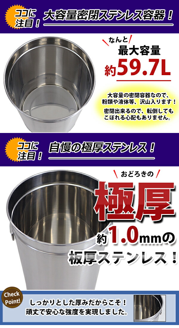 楽天市場 送料無料 容器 保存容器 密閉容器 密閉ステンレス容器 Sus304 ハイグレードモデル レバーバンド式 バンド式密閉大型タンク 貯蔵用大型タンク 内径約350 400mm 深さ約580mm 板厚約1mm 容量約60l ステンレス 保存 丸型 ドラム タンク キッチン 業務用 厨房
