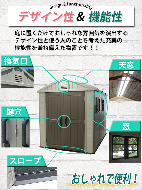 初売りセール 送料無料 大型物置 屋外物置 樹脂製 物置 組立て式 シングル 高密度ポリエチレン 天窓付き 窓付き 鍵穴付き ひさし付き 倉庫 小屋 納屋 物置き ガレージ 大型 収納 おしゃれ 庭 Diy 簡易 Monookiky01snew 還元祭 R4urealtygroup Com