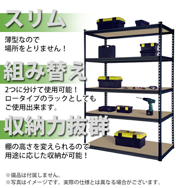 【楽天市場】送料無料 5段 スチールラック MDF板 ブラック ボルトレス 粉体塗装 約幅122.5×奥行48.5×高さ183cm 高さ調節