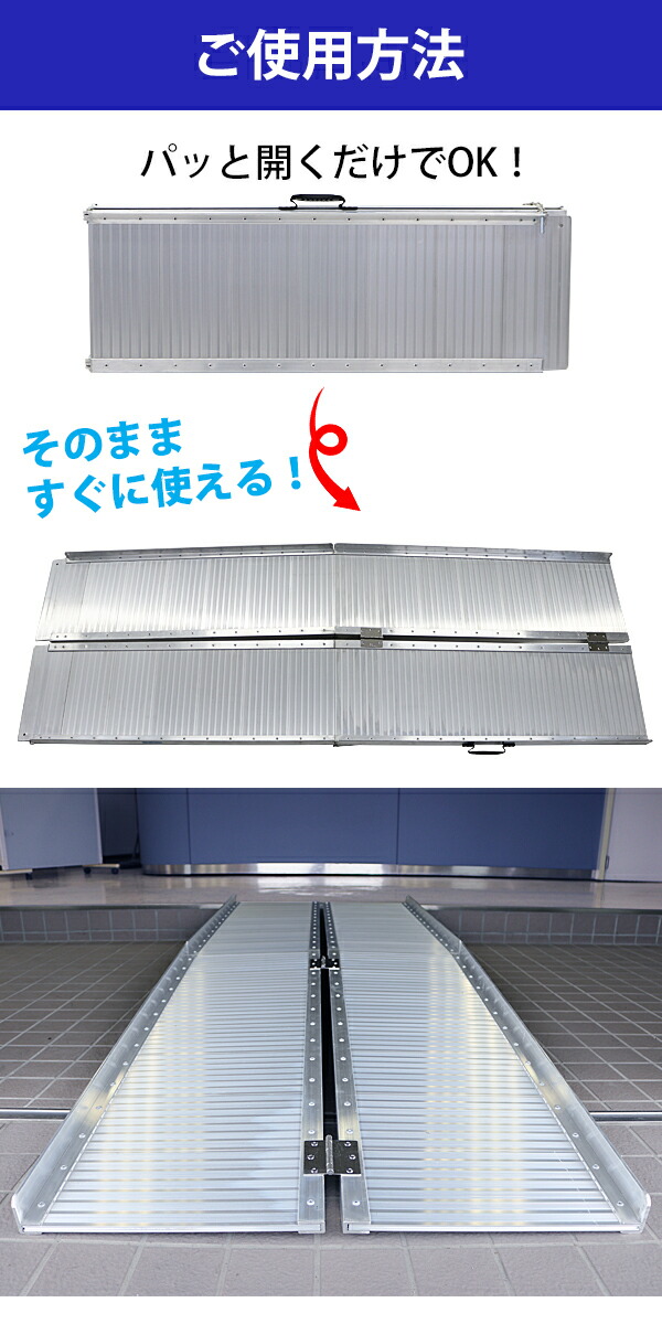 送料無料 アルミスロープ 組立不要 幅約72 5cm 介護用品 スロープ スロープ長さ約214cm 完成品 工事不要 耐荷重約270kg 車椅子用 脱輪防止