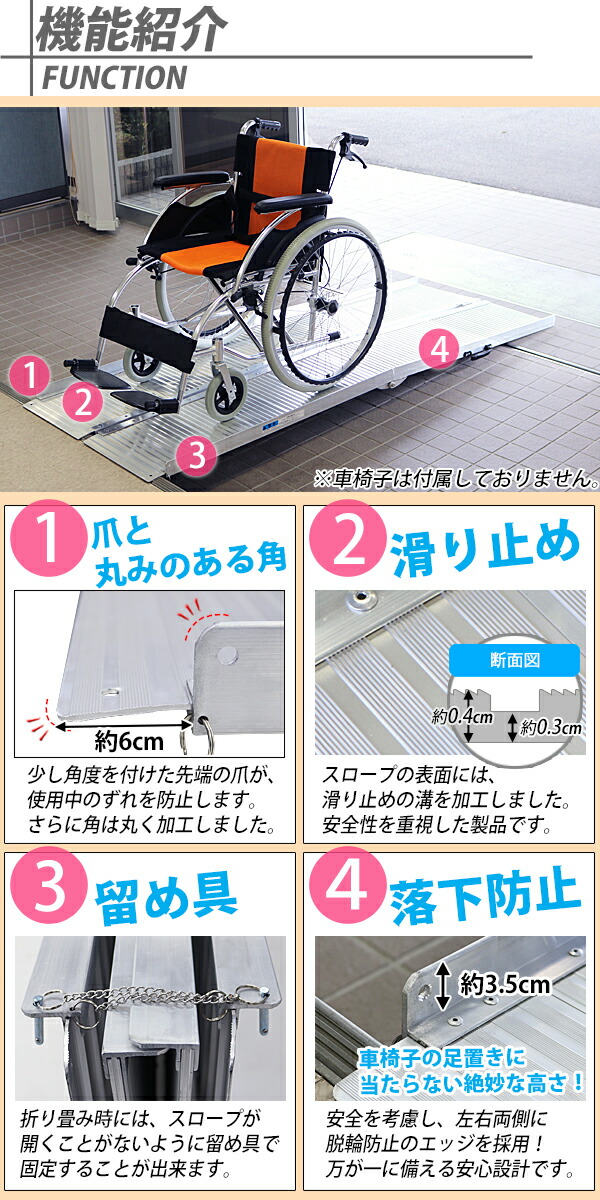 送料無料 アルミスロープ 組立不要 幅約72 5cm 介護用品 スロープ スロープ長さ約214cm 完成品 工事不要 耐荷重約270kg 車椅子用 脱輪防止