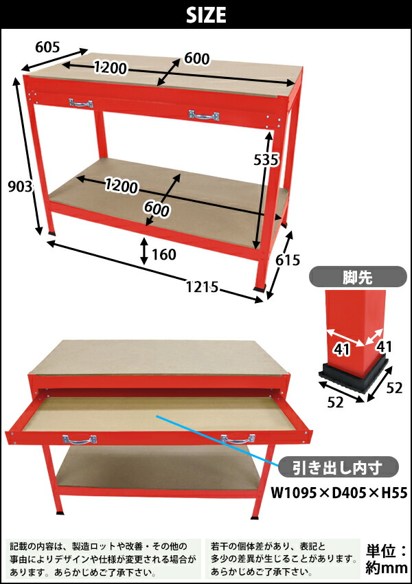 【楽天市場】送料無料 ワークテーブル ワークベンチ 赤 工作台 作業台 作業台幅約1200mm 作業台奥行約600mm 作業台耐荷重約80kg