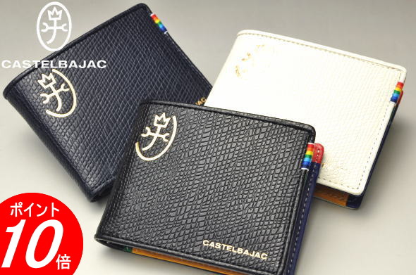 カステル バジャック 二つ折り財布 【CASTELBAJAC】【イケテイ】【レインボー小物】 【カステルバジャック】【送料無料】 【最強配送】