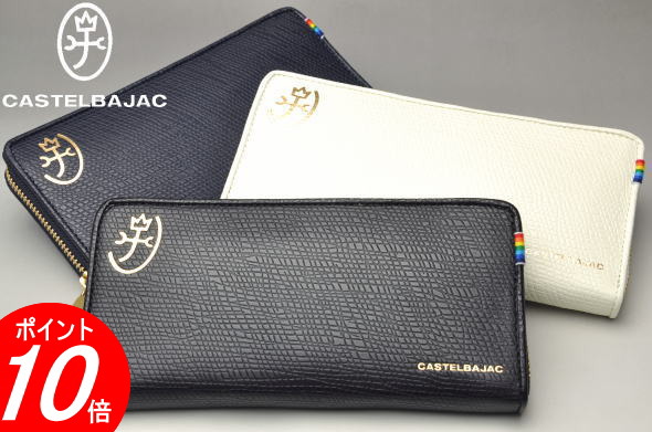 カステルバジャック 財布 ラウンドファスナー長財布【CASTELBAJAC】【イケテイ】【レインボー小物】【カステルバジャック】【送料無料】【最強配送】｜ATELIER PLATON アトリエプラトン