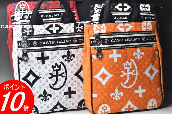 楽天市場】カステルバジャック B5 2WAY ミニトートバッグCASTELBAJAC