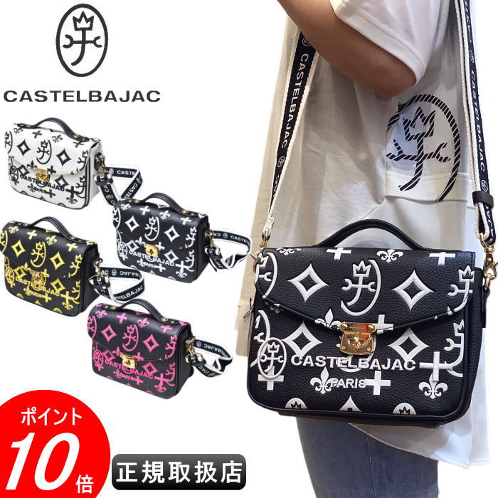 カステルバジャック 二号さんショルダーバッグCASTELBAJAC イケテイ クレア御徒面子 カス電話を掛ける バジャック 貨物輸送無料メンズ レディース最強送りとどける