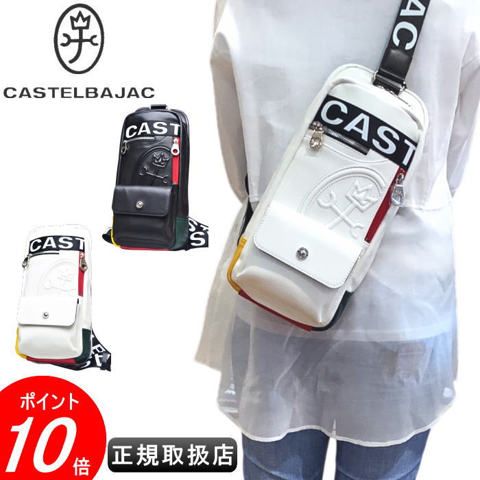 カステルバジャック ワンショルダーバッグ ボディバッグ CASTELBAJAC イケテイ ダルトン カバン カステル バジャック 送料無料 026932 最強配送
