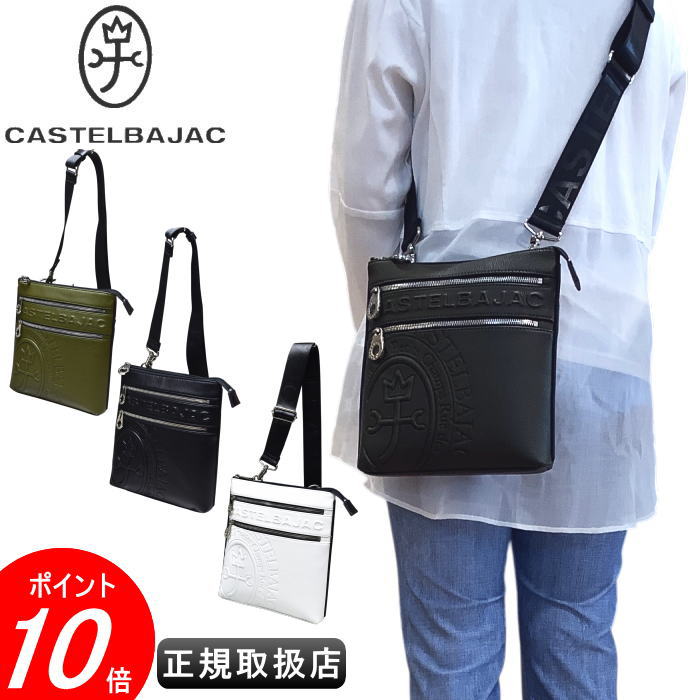 カステルバジャック 薄マチショルダーバッグCASTELBAJAC イケテイ ダナン袋 カス電話を掛ける バジャック 貨物輸送無料 045112メンズ レディース 男女兼用最強送りとどける