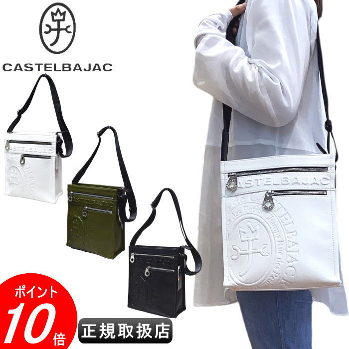 楽天市場】カステルバジャック B5 ショルダーバッグCASTELBAJAC
