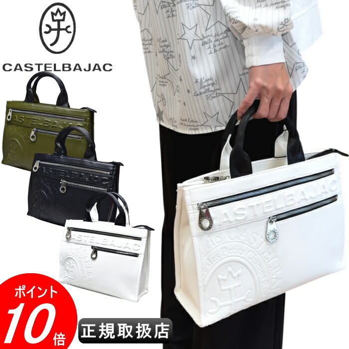 カステルバジャック バッグ ドライビングトートバッグ CASTELBAJAC イケテイ ダナン カバン カステル バジャック 送料無料 045511 メンズ レディース 男女兼用 最強配送