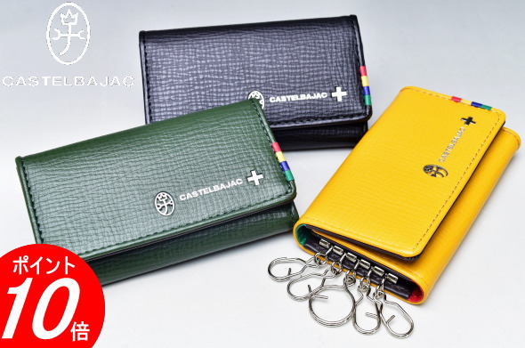 楽天市場】【未使用品】CASTELBAJAC カステルバジャック キー