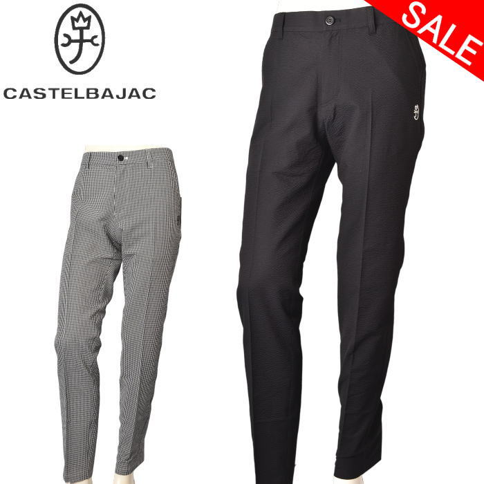 30％OFFセール カステルバジャック CASTELBAJAC パンツ メンズ 2025春夏新作 送料無料 82-86-90 ボトムス カステル バジャック 服 最強配送 アウトレット