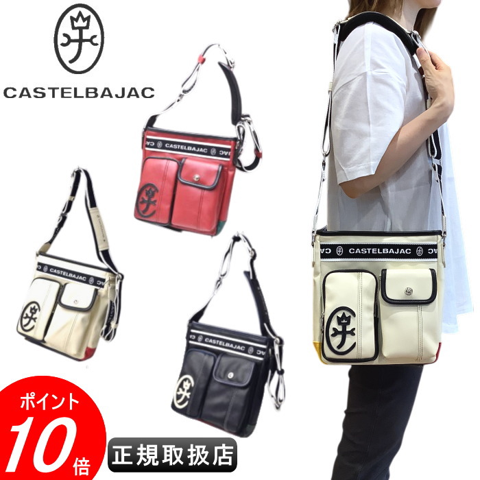 カステル　バジャック　タテ型ショルダーバッグ【CASTELBAJAC】【イケテイ】【ドミネ】【カステルバジャック】【送料無料】【最強配送】｜ATELIER PLATON アトリエプラトン