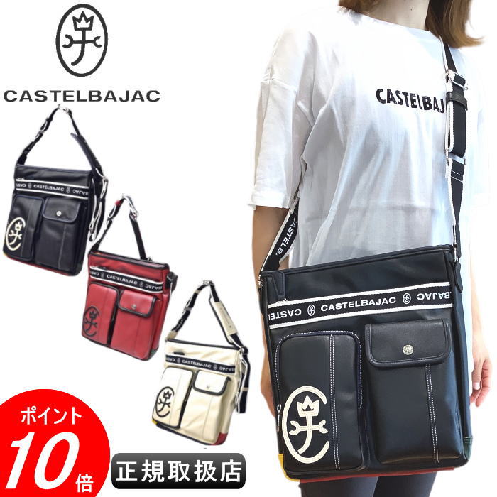 カス電話を掛ける バジャック タテ型ショルダーバッグ【CASTELBAJAC】【イケテイ】【ドミネ】【カステルバジャック】【貨物輸送無料】【最強送りとどける】
