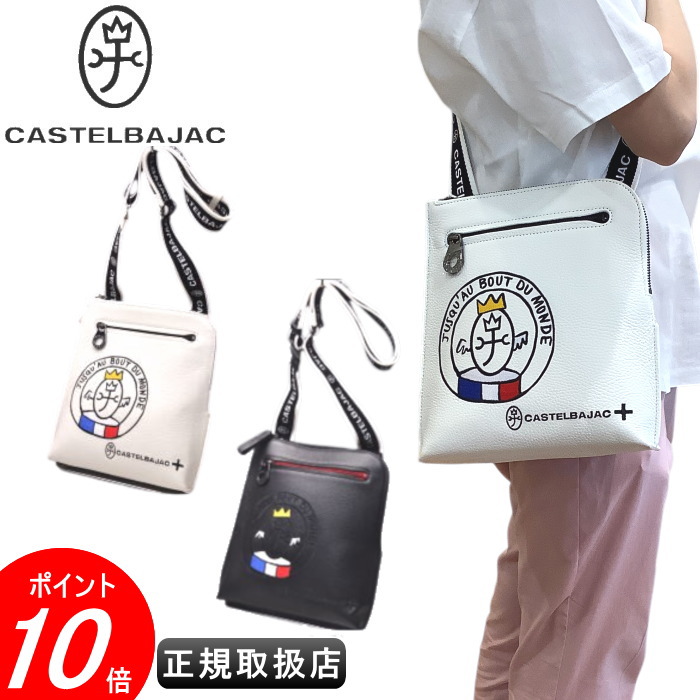 楽天市場】カステルバジャック 薄マチショルダーバッグCASTELBAJAC