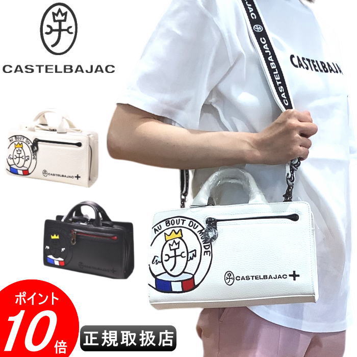 楽天市場】カステルバジャック WファスナーサードバッグCASTELBAJAC