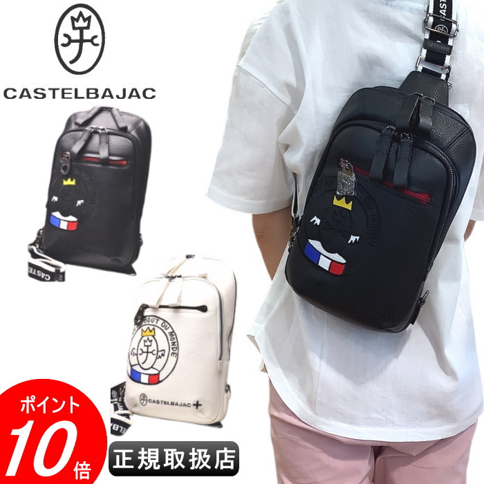 カステルバジャック ボディバッグ ワンショルダーバッグCASTELBAJAC イケテイ リンクバッグ カステル バジャック 送料無料最強配送|ATELIER PLATON アトリエプラトン
