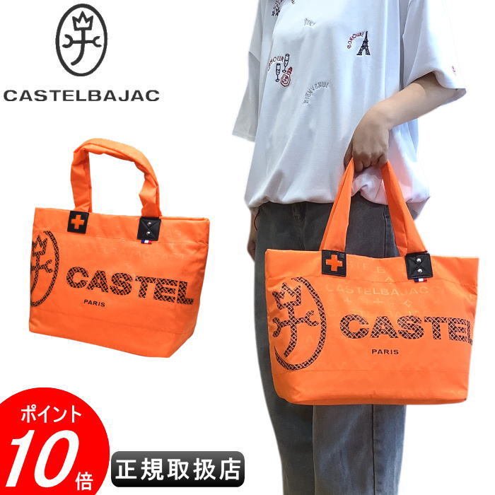 カステルバジャック トートバッグ CASTELBAJAC イケテイ パセ カバン カステル バジャック 送料無料 031522 最強配送