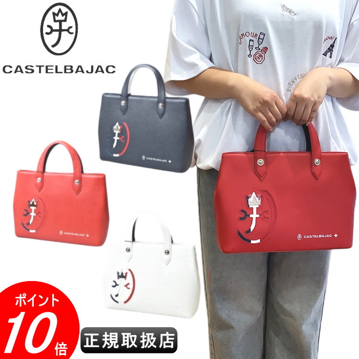 カステルバジャック ドライビングトートバッグ ミニトートバッグ CASTELBAJAC イケテイ カルネ バッグ カステル バジャック 送料無料 最強配送