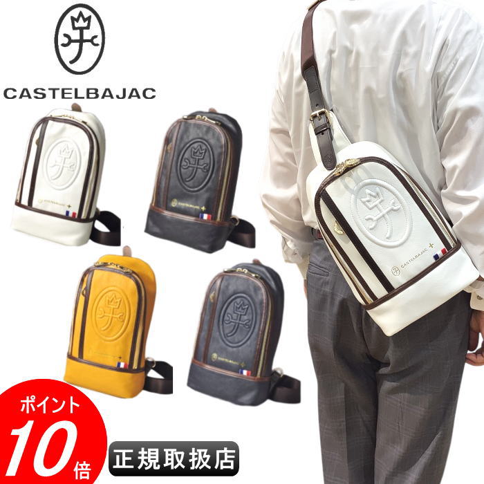 カステル バジャック ワンショルダーバッグ ボディバッグ【CASTELBAJAC】【イケテイ】【ルポ】【カステルバジャック】【送料無料】【最強配送】|ATELIER PLATON アトリエプラトン