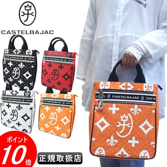 カステルバジャック トートバッグCASTELBAJAC イケテイ ニースバッグ カステル バジャック 送料無料メンズ レディース最強配送｜ATELIER PLATON アトリエプラトン