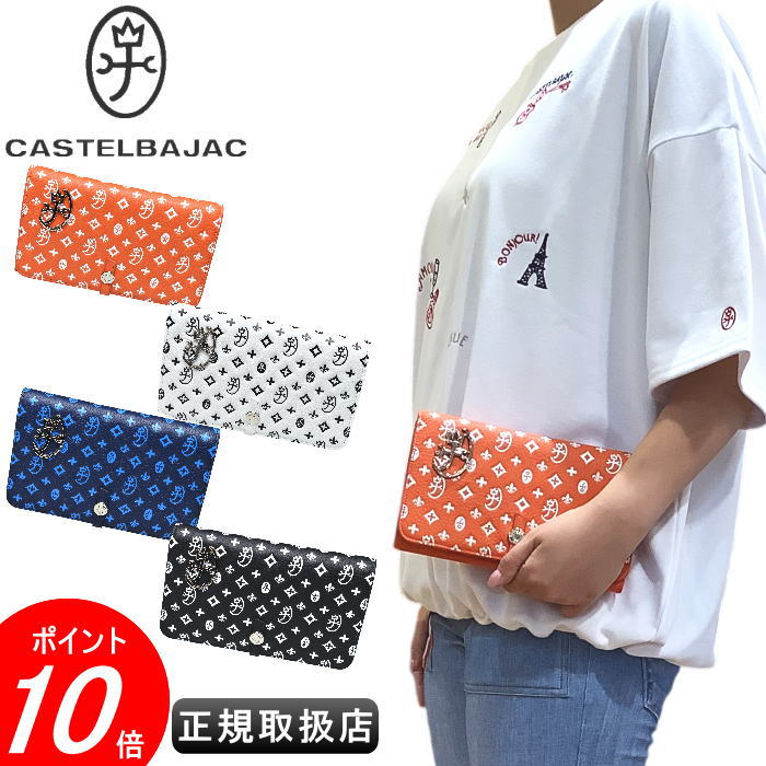 楽天市場】カステルバジャック かぶせ長財布CASTELBAJAC イケテイ