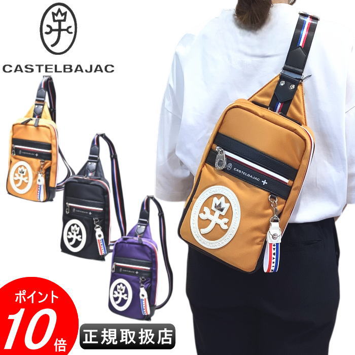 カステルバジャック ワンショルダーバッグ ボディバッグ CASTELBAJAC イケテイ ドビー2 バッグ カステル バジャック 送料無料 043911 最強配送