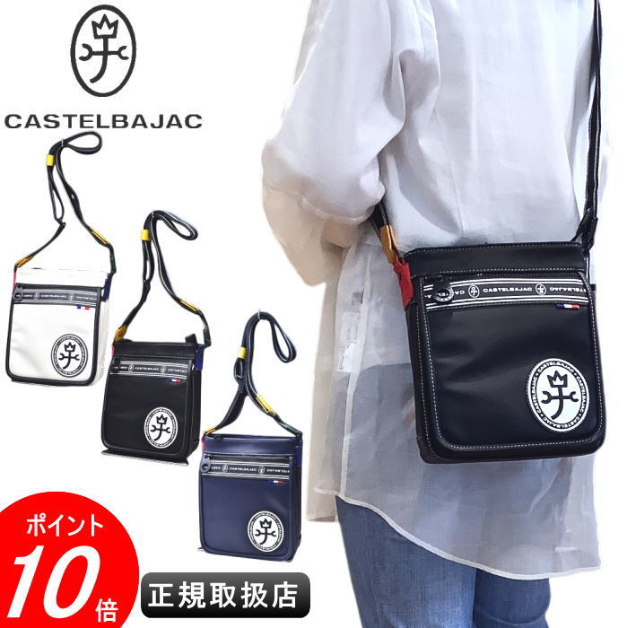 カステルバジャック ミニショルダーバッグCASTELBAJAC イケテイ ルックスカバン カステル バジャック 送料無料 049101メンズ レディース 男女兼用最強配送|ATELIER PLATON アトリエプラトン