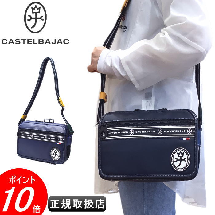 カステルバジャック ヨコ ショルダーバッグCASTELBAJAC イケテイ 見せ掛け嚢 カス電話を掛ける バジャック 貨物輸送無料 049102メンズ レディース 男女兼用最強送りとどける