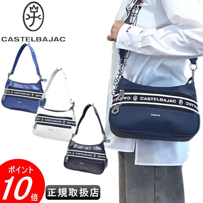 カステルバジャック ヨコ型 ショルダーバッグCASTELBAJAC イケテイ ビアンカバン カステル バジャック 送料無料 051111最強配送｜ATELIER PLATON アトリエプラトン