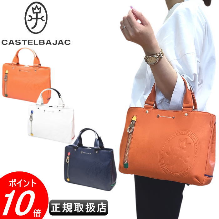 カステルバジャック ドライビングトートバッグCASTELBAJAC イケテイ デンスバッグ カステル バジャック 送料無料最強配送｜ATELIER PLATON アトリエプラトン