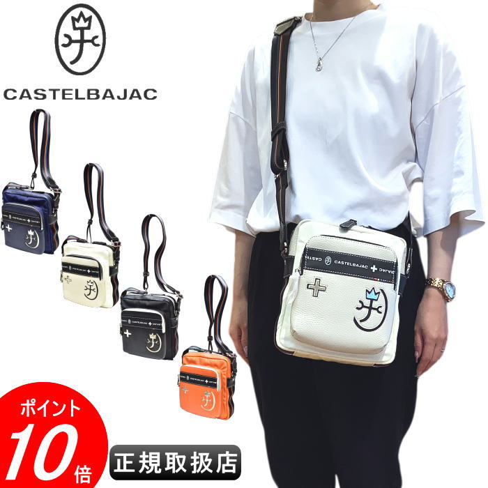 カステルバジャック ミニショルダーバッグCASTELBAJAC イケテイ コネクトカバン カステル バジャック 送料無料 083111最強配送｜ATELIER PLATON アトリエプラトン