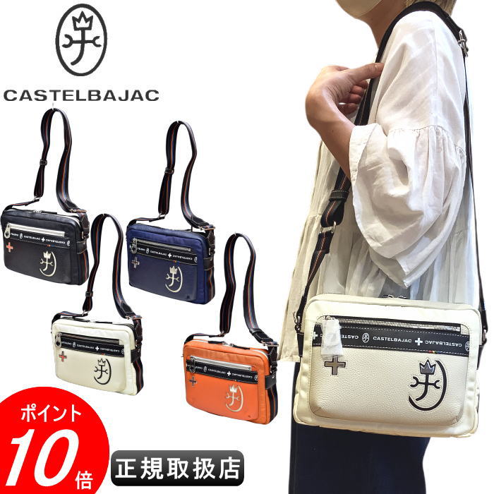 カステルバジャック ヨコ型 ショルダーバッグ CASTELBAJAC イケテイ コネクト カバン カステル バジャック 送料無料 083112 最強配送