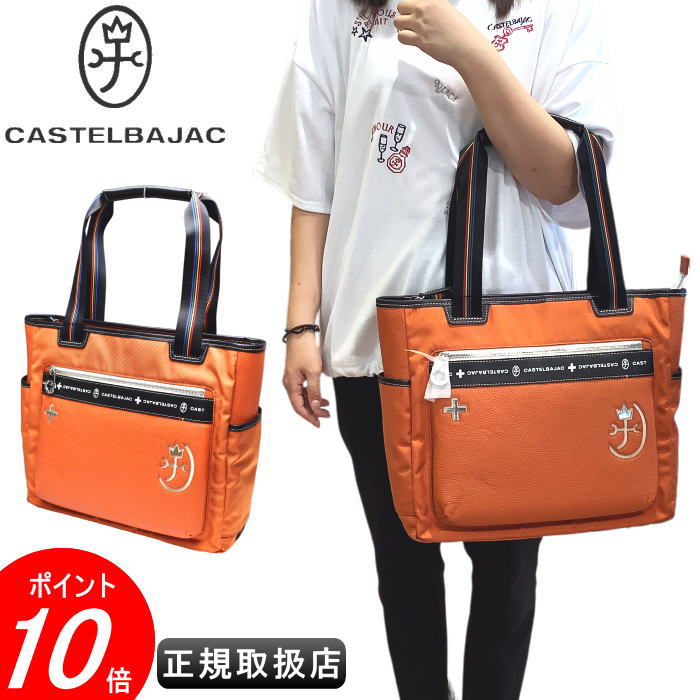 カステルバジャック A4 トートバッグCASTELBAJAC イケテイ コネクト嚢 カス電話を掛ける バジャック 貨物輸送無料 083711最強送りとどける