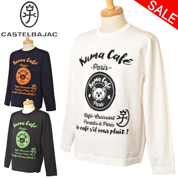 30％OFFセール カステルバジャック CASTELBAJAC クルーネックセーター メンズ 2025秋冬新作 送料無料 M-L-LL トップス カステル バジャック 服 最強配送　7215361125 アウトレット