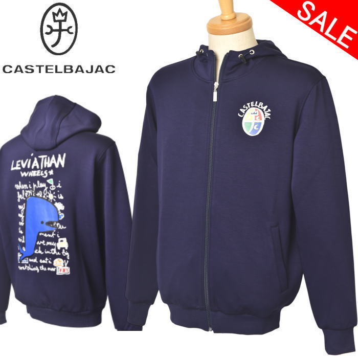 カステルバジャック CASTELBAJAC フーディージップアップパーカー ブルゾン メンズ 2025秋冬新作 送料無料 M-L-LL トップス カステル バジャック 服 最強配送 7215377175