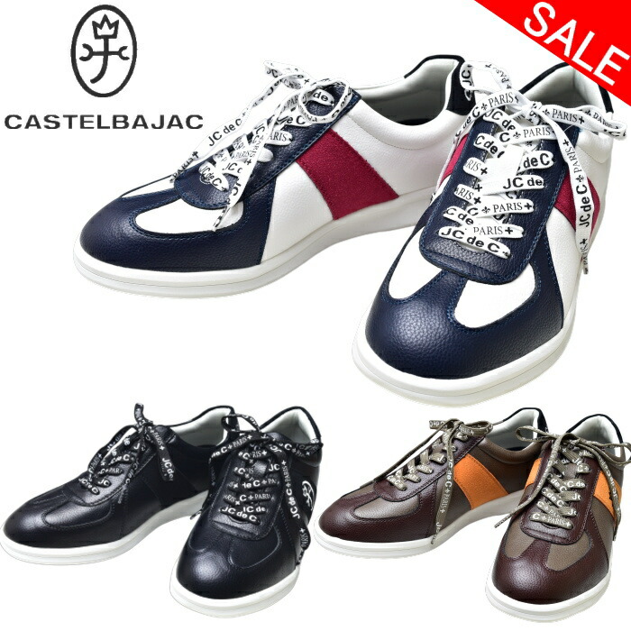 30％OFFセール カステルバジャック CASTELBAJAC スポーツ ゴルフ スニーカー メンズ 2025秋冬新作 送料無料 25-25.5-26-26.5 靴 シューズ カステル バジャック 最強配送　7235395127 アウトレット