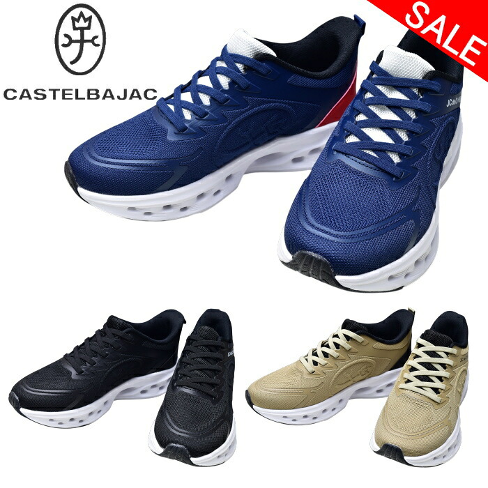 50％OFFセールカステルバジャック CASTELBAJAC 運動競技 ゴルフスニーカー メンズ 2025秋冬新作 貨物輸送無料25-25.5-26-26.5 靴 シューズ カス電話を掛ける バジャック最強送りとどける 7235395128 逃げ道