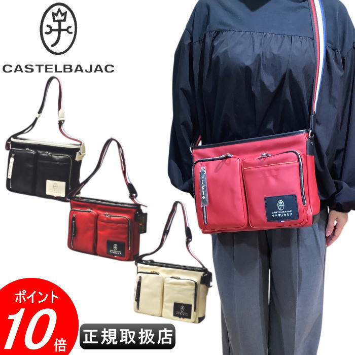 楽天市場】カステル バジャック タテ型ショルダーバッグ【CASTELBAJAC
