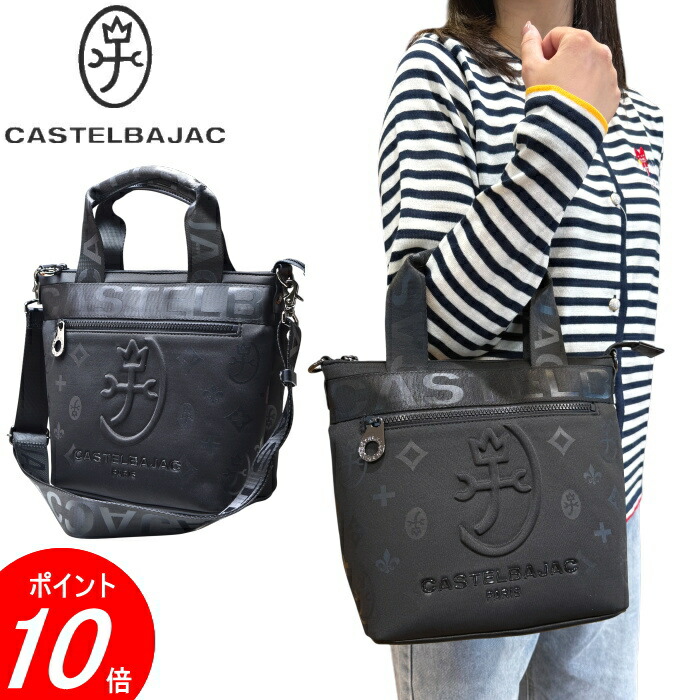 カステルバジャック トートバッグ 2WAY メンズ レディースCASTELBAJAC イケテイ ウェットショルダーバッグ カステル バジャック 送料無料 060561最強配送|ATELIER PLATON アトリエプラトン