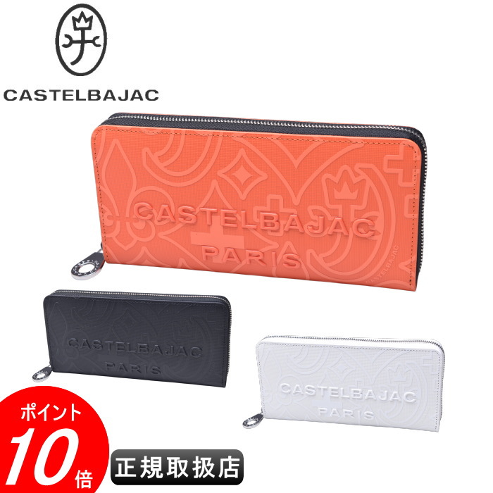 カステルバジャック ラウンドチャック長銭入れCASTELBAJAC イケテイ ミカ小物カステル バジャック 牛皮 貨物輸送無料 070615最強送りとどける
