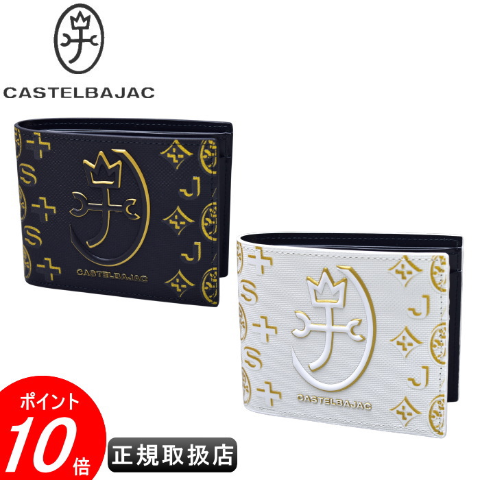 カステルバジャック 二つ折り財布 CASTELBAJAC イケテイ シテ小物 カステル バジャック 牛革 送料無料 089651 最強配送
