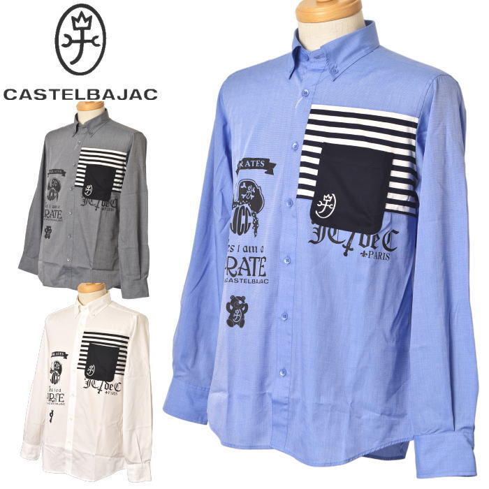 カステルバジャック CASTELBAJAC 長袖ボタンダウンシャツ メンズ 2026春夏新作 送料無料 M-L-LL トップス カステル バジャック 服 7216125109 最強配送