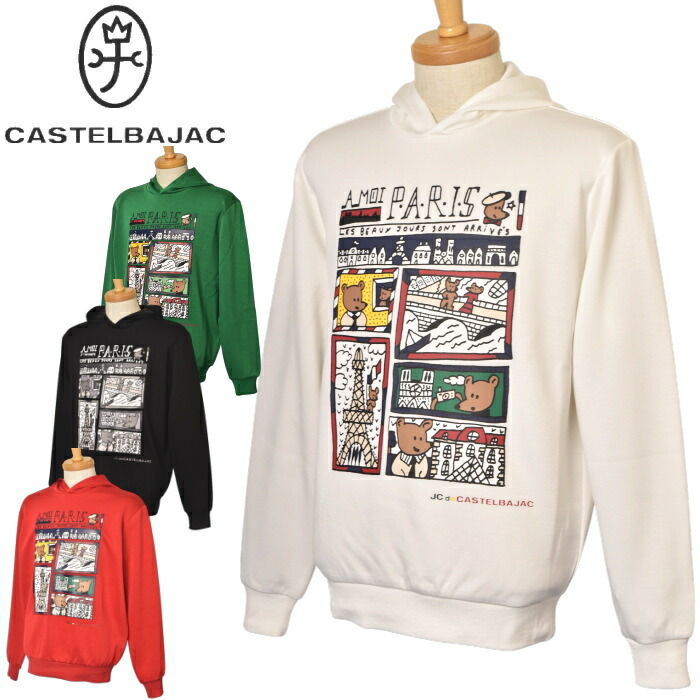 カステルバジャック CASTELBAJAC カプセルコレクション フーディーパーカー メンズ 2026春夏新作 送料無料 M-L-LL トップス カステル バジャック 服 7216170172 最強配送