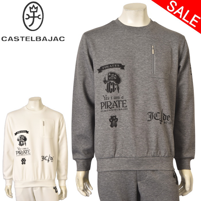 カステルバジャック CASTELBAJAC セットアップ スウェット メンズ 2026春夏新作 送料無料 M-L-LL トップス ボトムス カステル バジャック 服 7216179108 最強配送