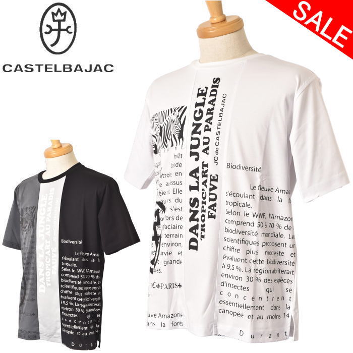 カステルバジャック CASTELBAJAC 半袖Tシャツ メンズ 2026春夏新作 送料無料 M-L-LL トップス カステル バジャック 服 7216272108 最強配送 21,978円