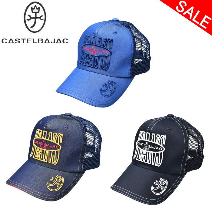 カステルバジャック CASTELBAJACデニム×メッシュキャップ メンズ 2026春夏新作 送料無料57-60 帽子 カステル バジャック 7216291121最強配送