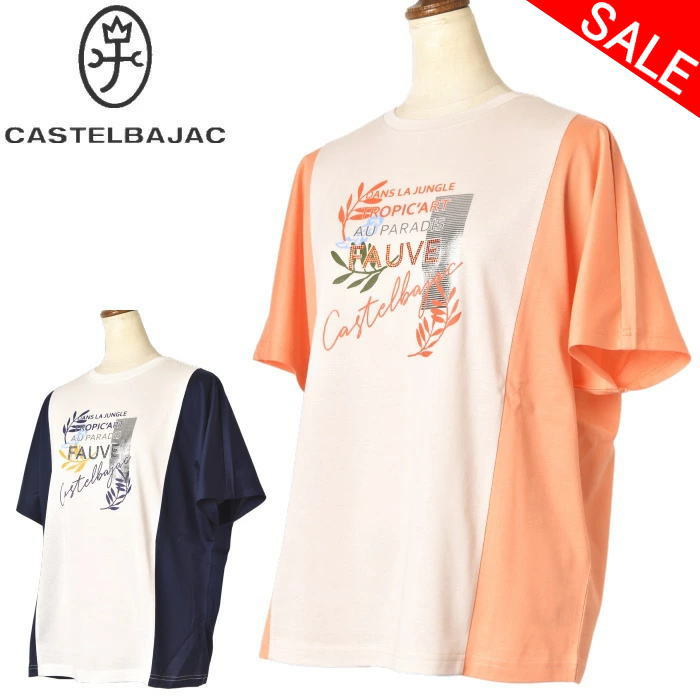 カステルバジャック CASTELBAJAC 半袖Tシャツ カットソー レディース 2026春夏新作 送料無料 M-L トップス カステル バジャック 服 7226272206 最強配送