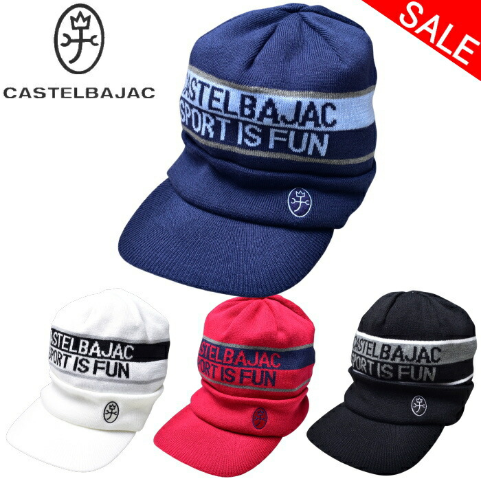 30％OFFセール カステルバジャック CASTELBAJAC スポーツ ゴルフ つば付きニットキャップ メンズ 2025秋冬新作 送料無料 59 帽子 カステル バジャック 7235491128 最強配送 アウトレット