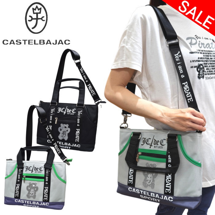 30%OFFセールカステルバジャック CASTELBAJAC スポーツ ゴルフ2WAYカートバッグ メンズ 2026春夏新作 送料無料鞄 カステル バジャック 7236181120最強配送 アウトレット|ATELIER PLATON アトリエプラトン